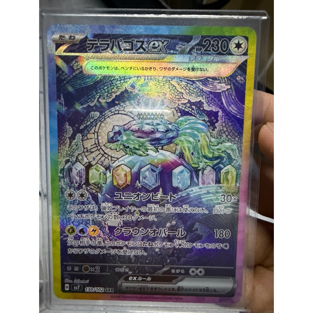 Pokemon card TCG Terapagos ex SAR 130/102 near mint ภาษาญี่ปุ่น
