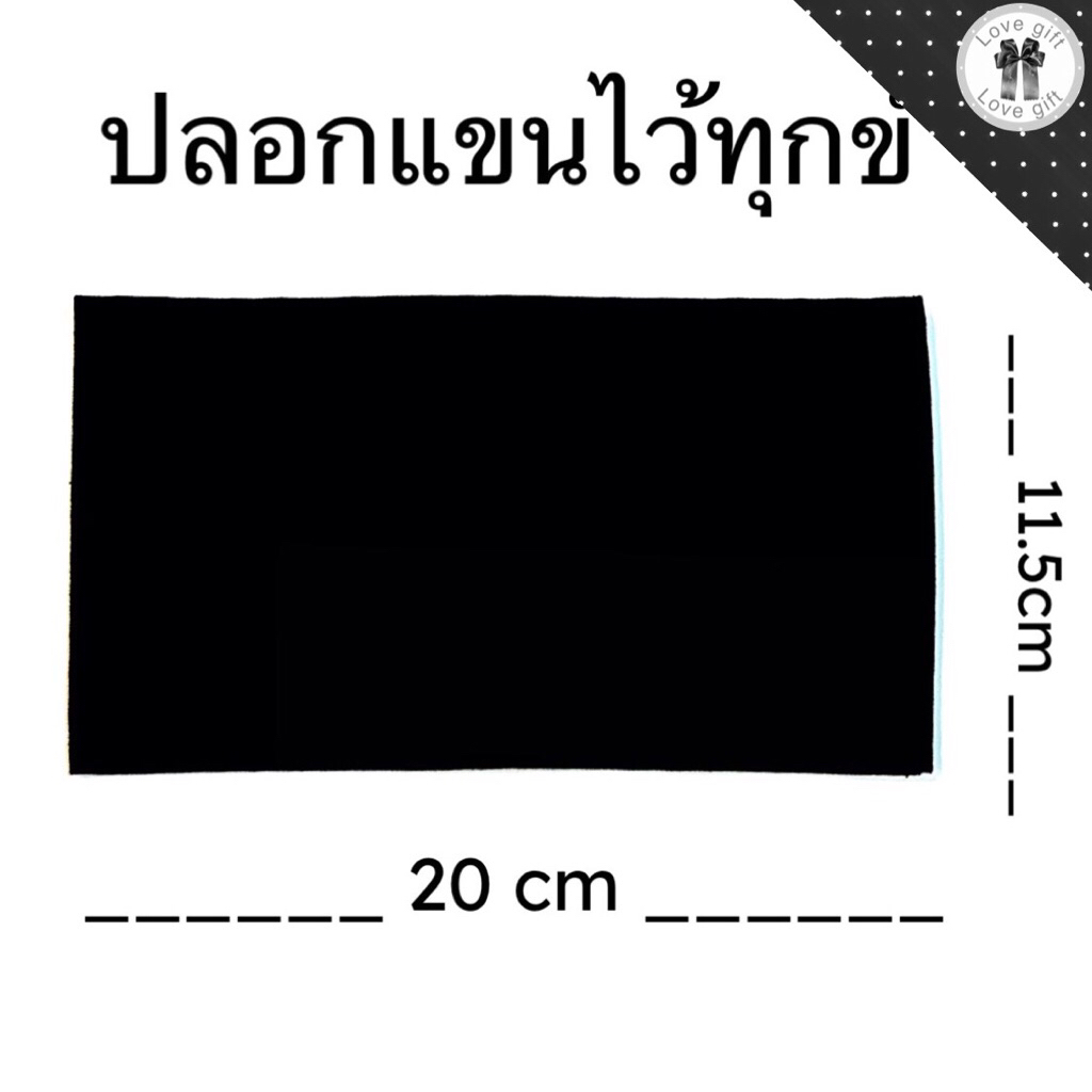 ปลอกแขนไว้อาลัย ปลอกแขนไว้ทุกข์ ผ้ากำมะหยี่ ปลอกแขนสีดำ รูปที่ 3
