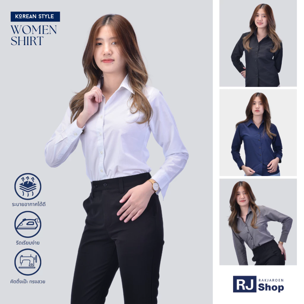 เสื้อเชิ้ตผู้หญิง แขนยาว ทรงเข้ารูป - สไตล์เกาหลี (SET1) / ไซส์ 34-46"