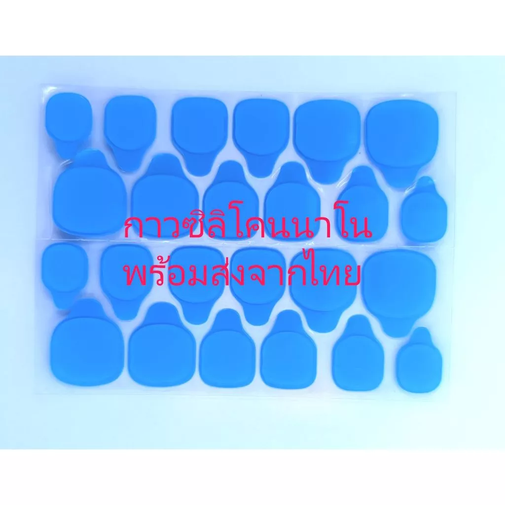 5 แผ่น x กาวซิลิโคนนาโน ติดเล็บปลอม/ต่อเล็บ (Nail adhesive tabs) ติดได้นาน เหนียว แน่น มาก สูตรกาวคุณภาพสูง ติดทนกว่า 3M