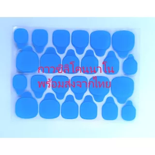 5 แผ่น x กาวซิลิโคนนาโน ติดเล็บปลอม/ต่อเล็บ (Nail adhesive tabs) ติดได้นาน เหนียว แน่น มาก สูตรกาวคุณภาพสูง ติดทนกว่า 3M