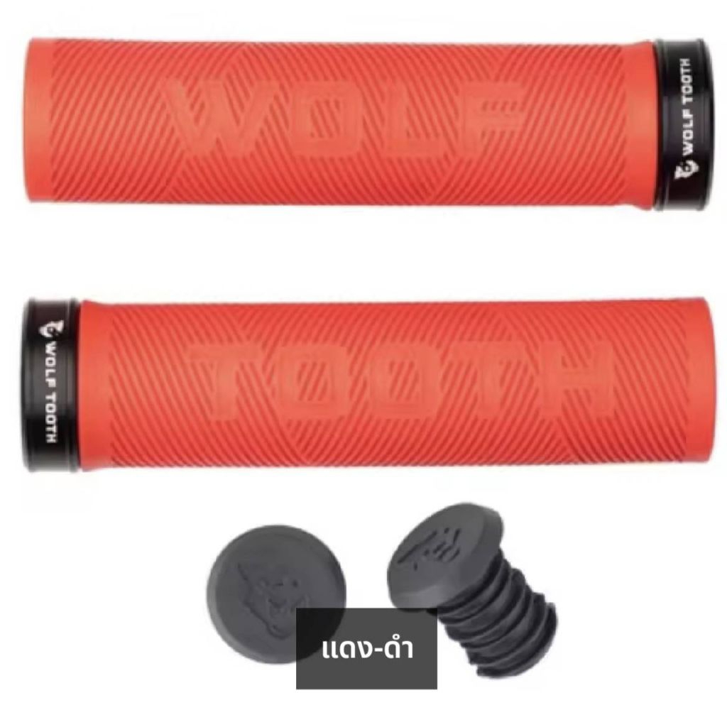 ปลอกแฮนด์ Echo Lock-On Grips จาก Wolf Tooth Components