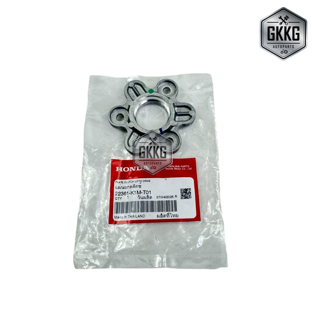 แผ่นยกคลัชช์ แท้ศูนย์ (สตาร์ทมือ) HONDA W110i SUPER CUB (21-25) W125i (23-25) รหัส 22361-K1M-T01