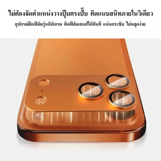 cxshop(013)ฟิล์มกันรอยกล้อง ตัวป้องกันเลนส์แบบครอบถึงฐาน สำหรับIphone 17-17Pro max