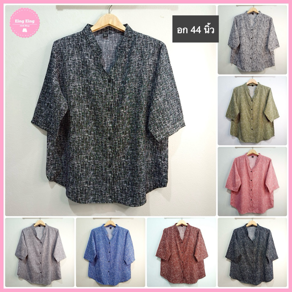 อก 44“ เสื้อคอจีนเเขนสามส่วน ผ่าหน้า ผ้าไหมอิตาลี ไม่ต้องรีด ลายลินิน