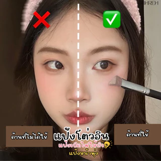[6123] (พร้อมส่ง) Gella’s แป้งโต่วอิน แป้งเปิดไฟให้ผิว แป้งหน้าพุ่ง