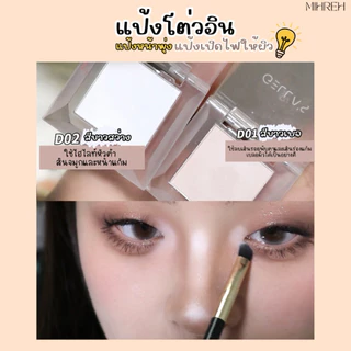 [6123] (พร้อมส่ง) Gella’s แป้งโต่วอิน แป้งเปิดไฟให้ผิว แป้งหน้าพุ่ง