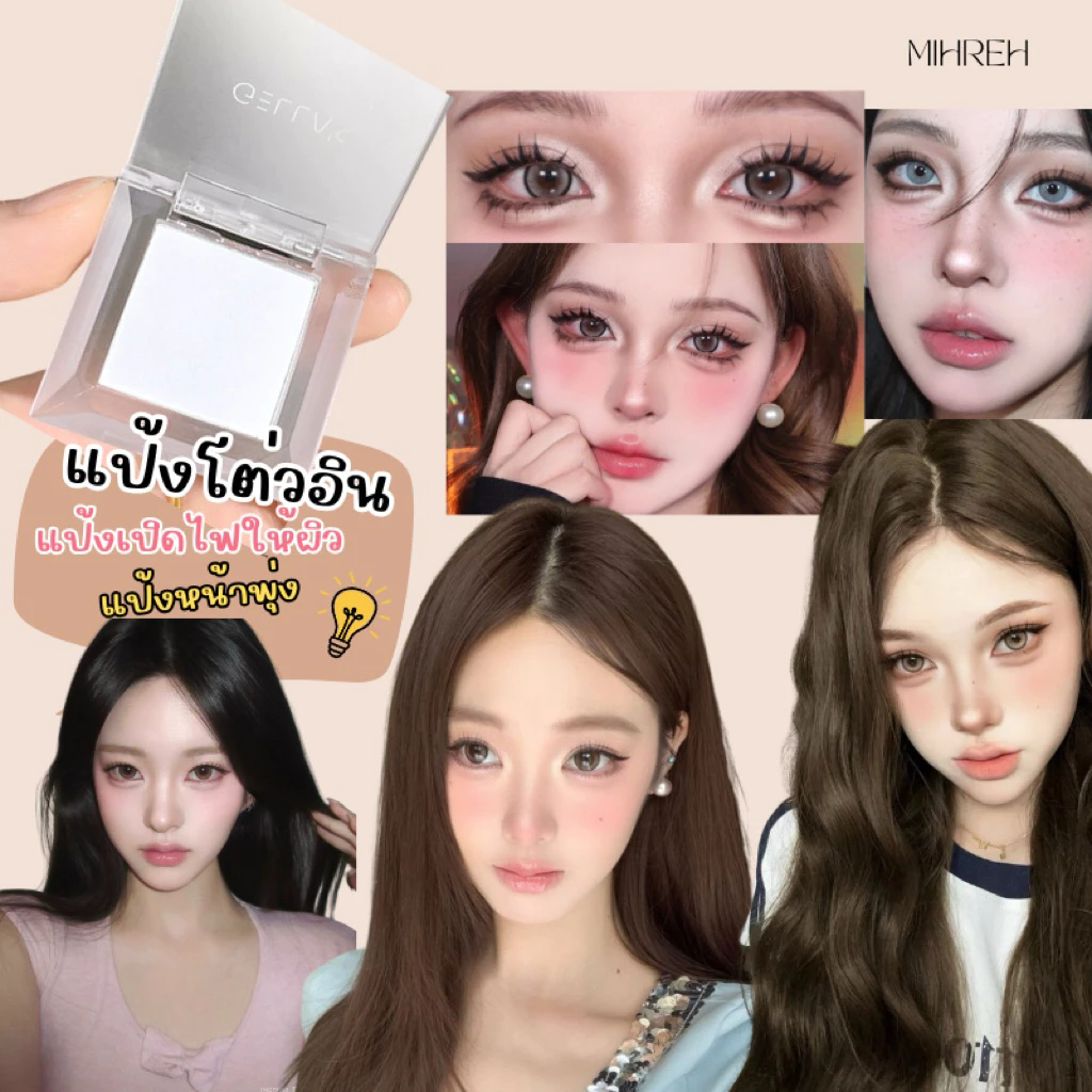 [6123] (พร้อมส่ง) Gella’s แป้งโต่วอิน แป้งเปิดไฟให้ผิว แป้งหน้าพุ่ง
