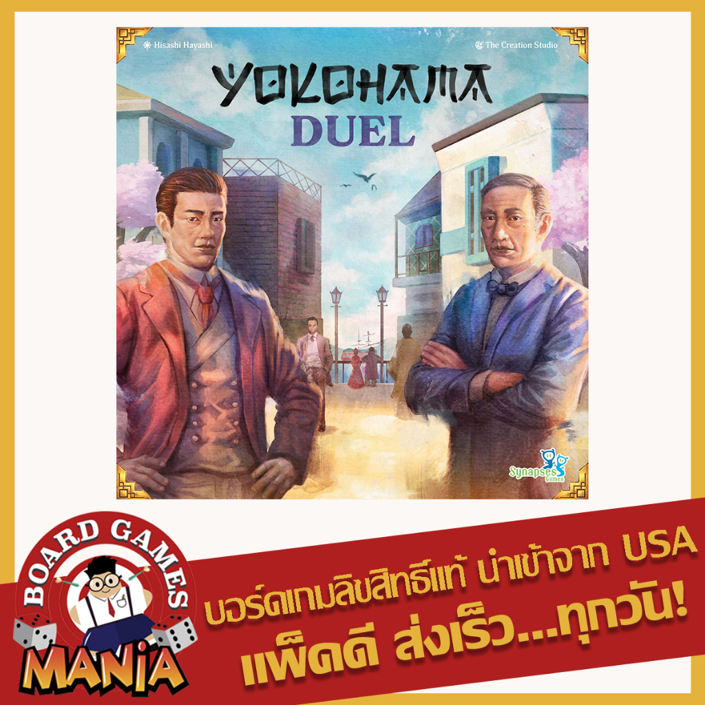 Yokohama Duel with 1st Player Token Bundle