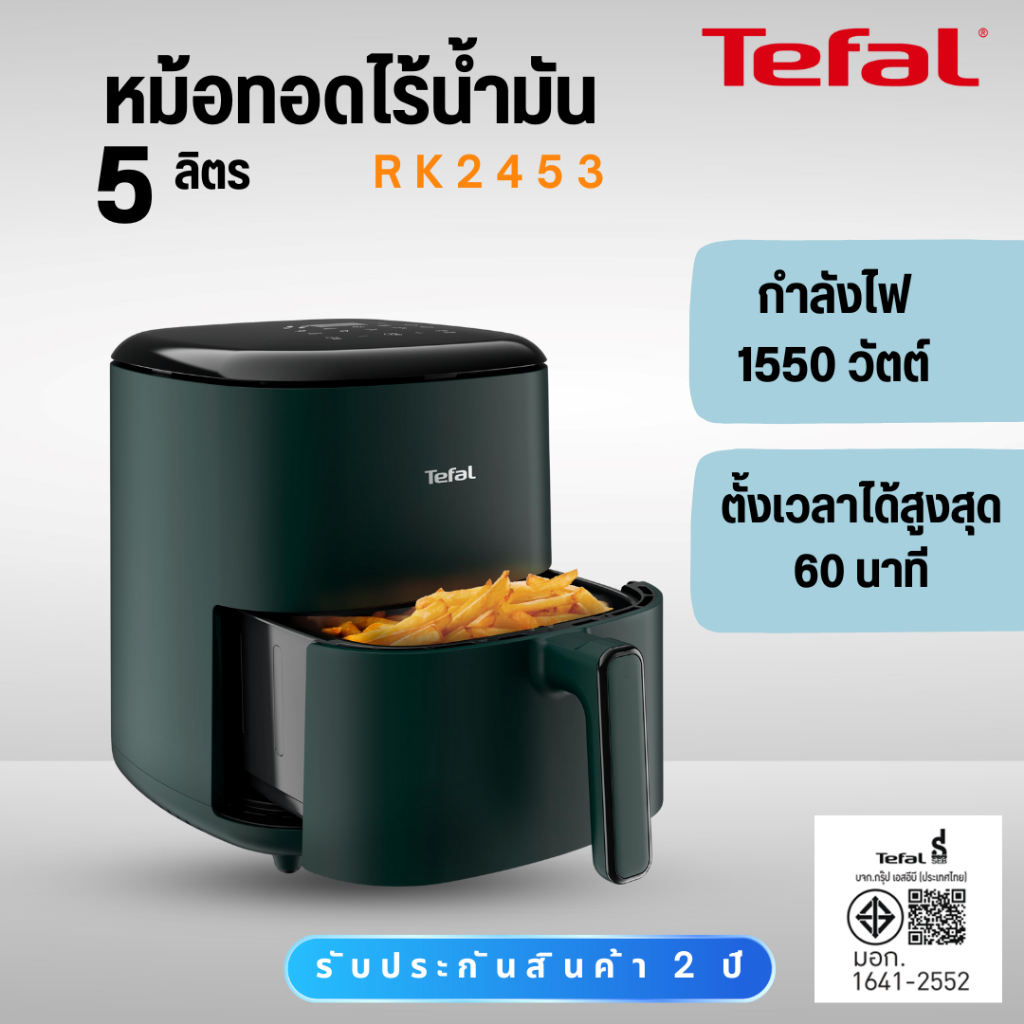 Tefal หม้อทอดไร้น้ำมันระบบดิจิทัล 5 ลิตร รุ่น EY2453T0
