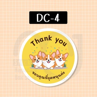 สติ๊กเกอร์ขอบคุณ ลายน้องหมาแมว น่ารักๆ