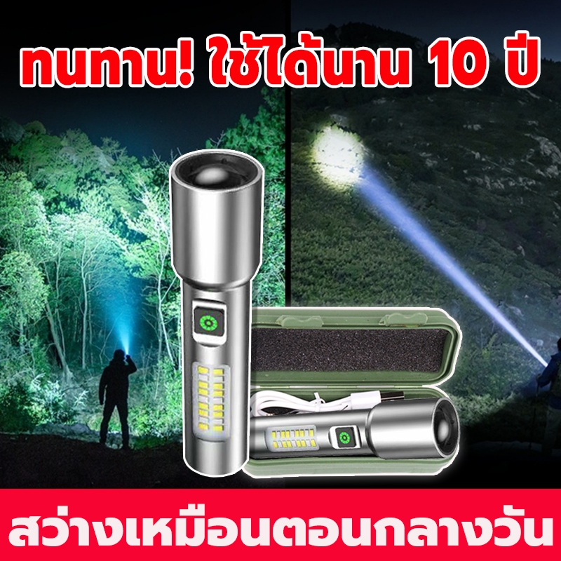 ไฟฉาย led ทนทาน! ใช้ได้นาน 10 ปี 6 โหมด ชาร์จ usb ไฟฉายแรงสูง ไฟฉาย พกพา ไฟฉาย เล็ก ไฟฉายชาร์จได้