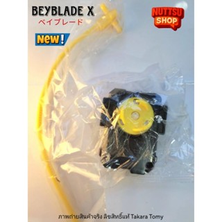 Beyblade X [ที่ชู้ตสาย ที่ชู้ตเชือก] แท้ Takara Tomy | เบย์เ…