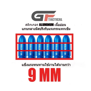 สติกเกอร์ฝึกติด บรรจุนิตยสาร ขนาด9