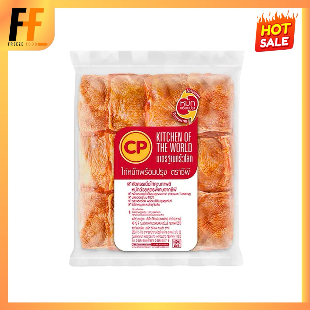 สเต็กไก่สไปซี่ CP 1 กิโลกรัม | SPICY CHICKEN STEAK