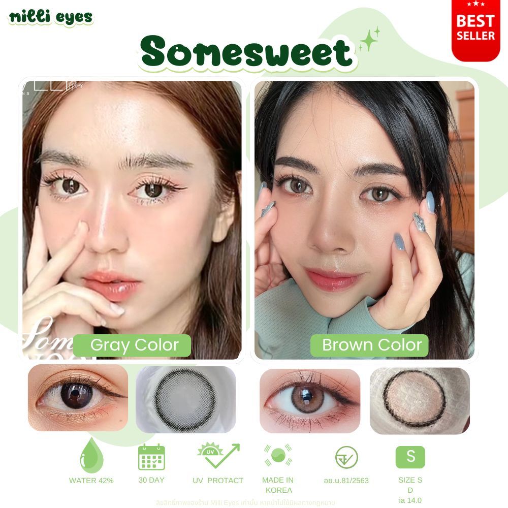 🌸หวานมาก เลนส์สีชมพูหายาก มีอย.✅ รับตรงจากแบรนด มีค่าสายตา Lovelylens: SomeSweet เลนส์มินิ สายเกาหลี สีเทา a11