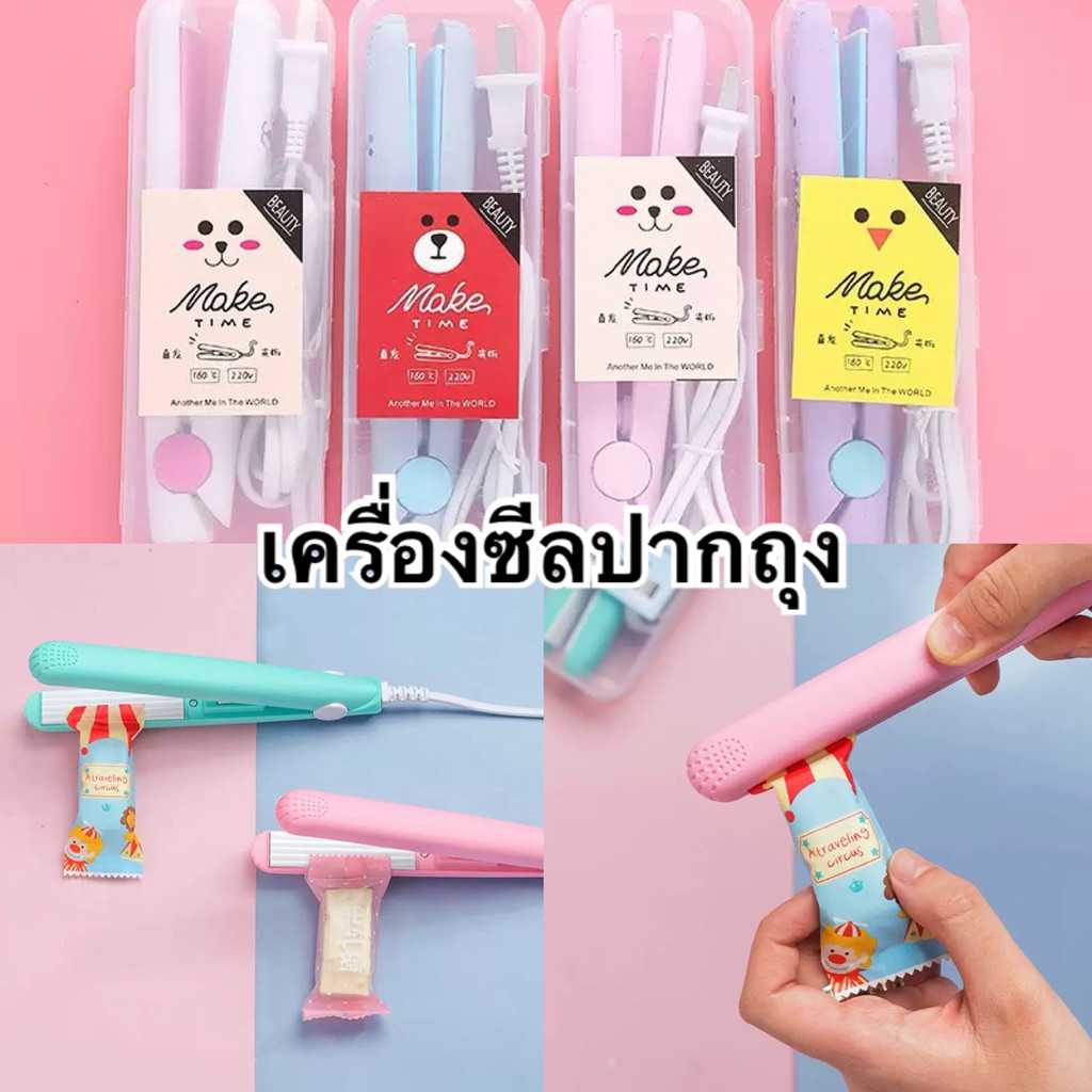 พร้อมส่งในไทย🇹🇭 เครื่องซีลปากถุงสุ่ม แบบหยัก เครื่องซีลปากถุงขนม