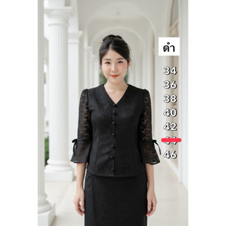 เสื้อลูกไม้ราเชลคอวีแขนติดโบว์ ไซส์ 32“-46” (สีดำขาวกับสีอื่…