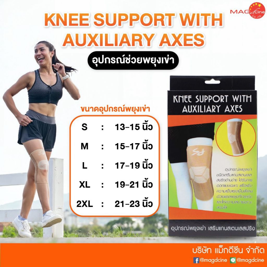 สายรัดเข่า KNEE SUPPORT สนับเข่า พยุงเข่า ไม่เสริมเหล็ก บรรเทาอาการปวดหัวเข่า ราคา ถูกที่สุด ดีลบีเคเค แกลเลอรีภาพที่ 8