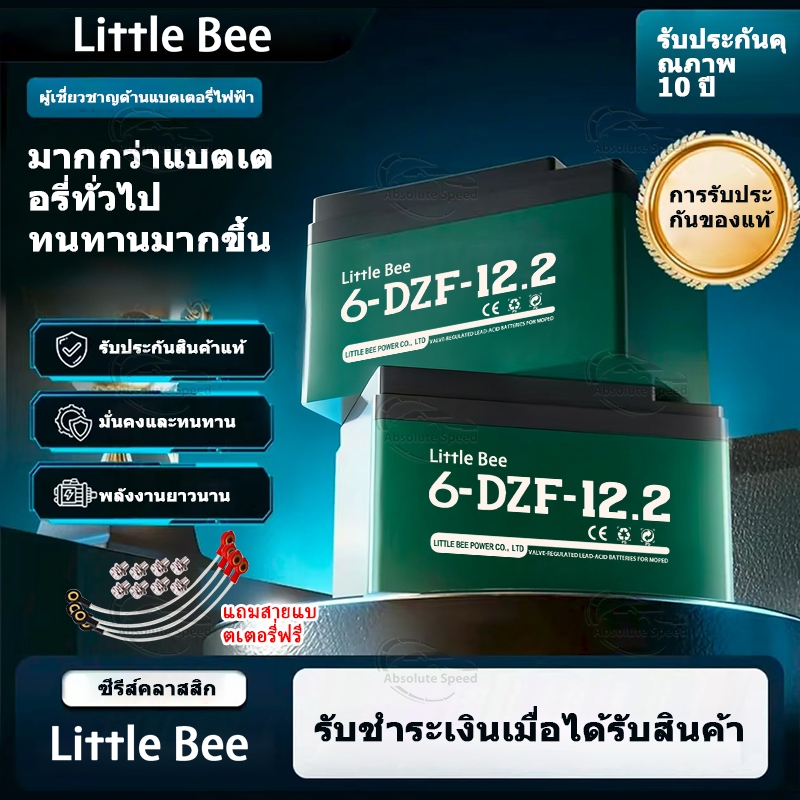 🔥🔥แบตเตอรี่ตะกั่ว 4ก้อน 48V12Ah ของแท้นำเข้า Battery  แบตเตอรี่รถไฟฟ้า ขั้วแบตเป