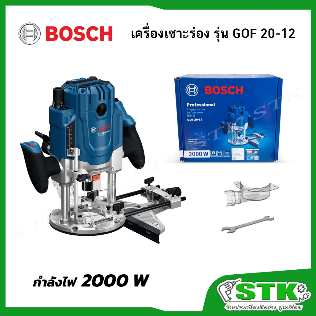 BOSCH เครื่องเซาะร่องไฟฟ้า 2000W รุ่น GOF 20-12 ของแท้