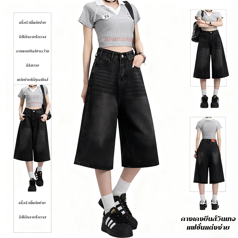 FBAShop  ยีนส์สาวสไตล์สตรีทเรโทร 7 ส่วน ดีไซน์เรโทรสุดชิค ช่วยให้ดูสูงเพรียว มีหลายไซซ์หลายสี พร้อมส่ง