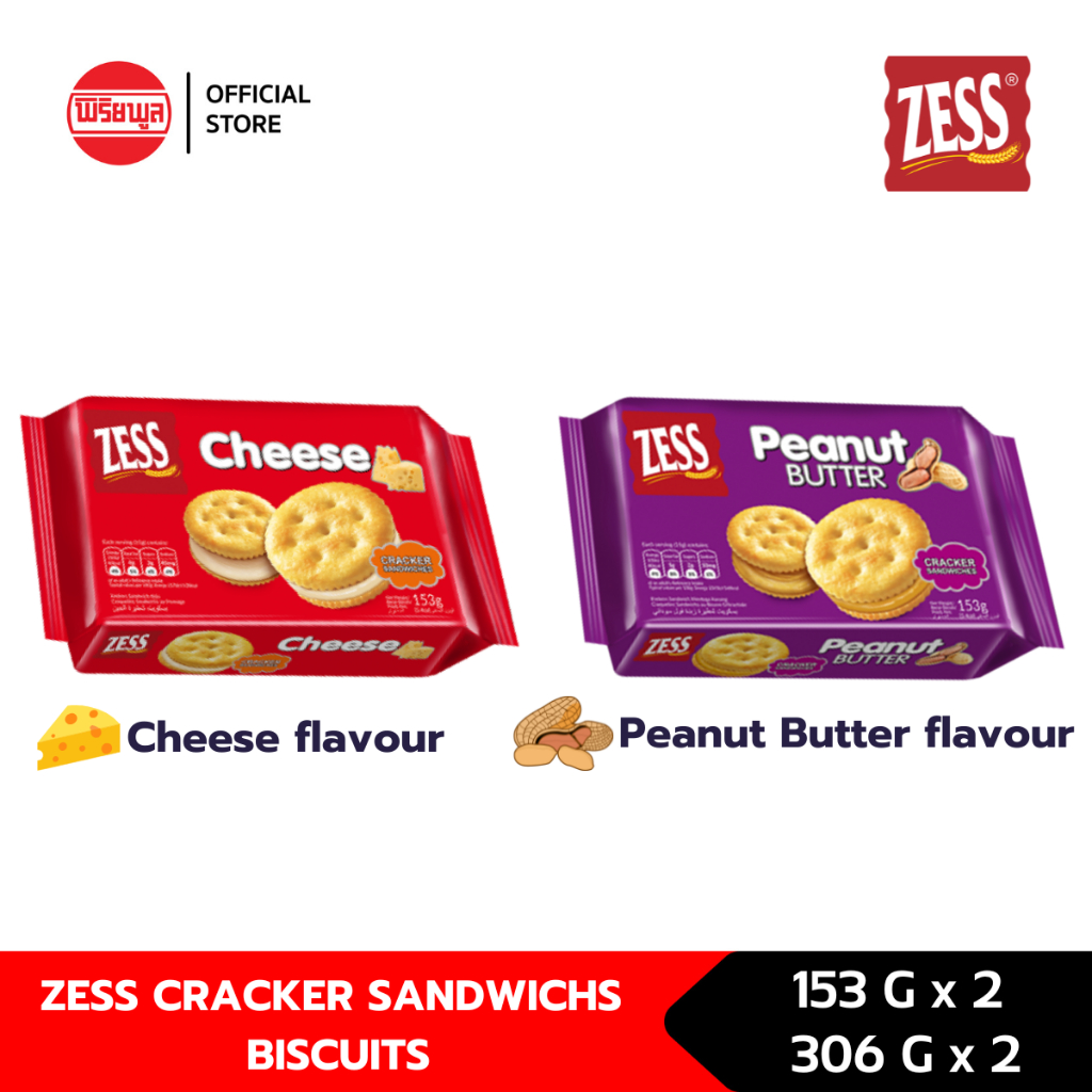 [แพ็คคู่] Zess Cracker Sandwich 153 & 306G x 2 I เซส แครกเกอร์แซนวิชสอดไส้