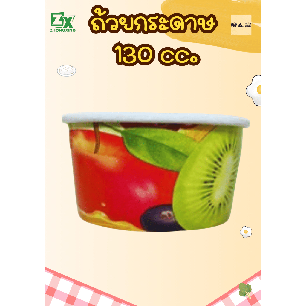 ถ้วยกระดาษ คละลาย  130 cc. ( 800 ชั้น / ลัง) ราคา ถูกที่สุด ดีลบีเคเค แกลเลอรีภาพที่ 7