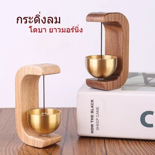 <COD>กระดิ่งไม้สไตล์ญี่ปุ่น - กระดิ่งประตูทองแดงสำหรับประตูและหน้าต่างเสียงที่ไพเราะเป็นทั้งเครื่องเตือนความจำและจี้ผนัง