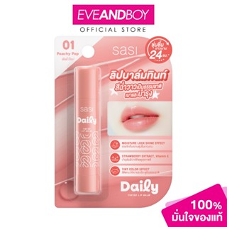 SASI - Daily Tinted Lip Balm (4.2g.) ศศิ เดลี่ ทินท์เต็ด ลิป…