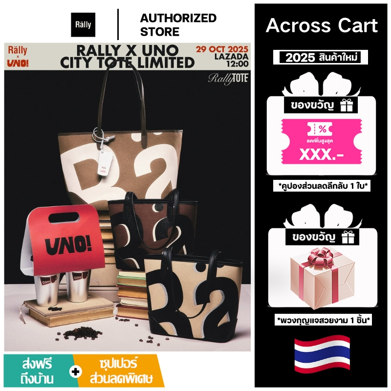 【สินค้าพร้อมส่ง】Rally City Tote กระเป๋า official （ของแท้ 100 %）