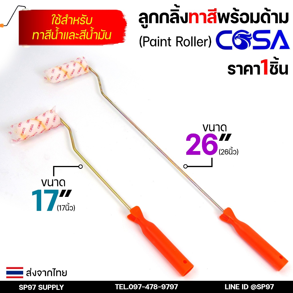 COSA แปรงทาสี ด้ามแปรง+ลูกกลิ้ง ทาสี ขนแกะแท้ ขนาด 4 นิ้ว สำหรับทา สีน้ำ อะคริลิค สีน้ำมัน (1ด้าม)