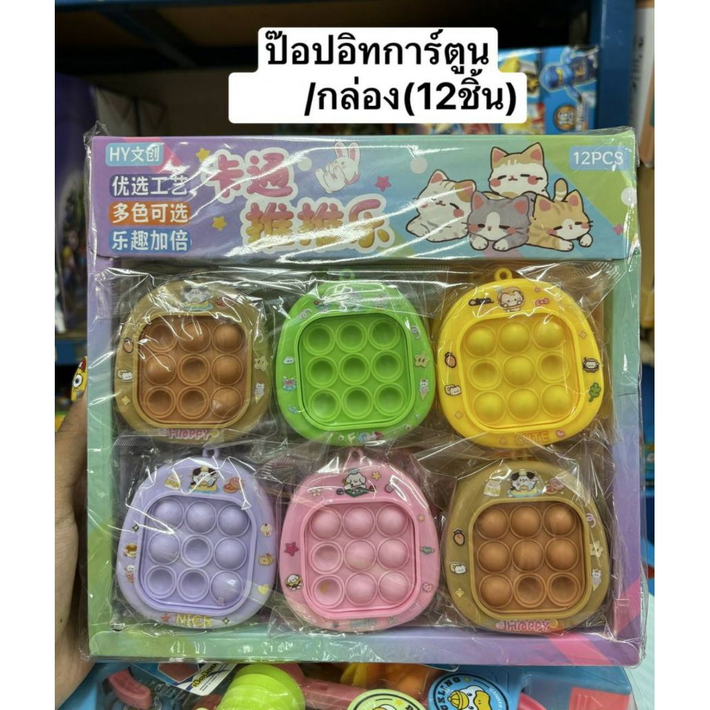 ป๊อปอิทการ์ตูนแพ็ค12ชิ้นราคา220บาท