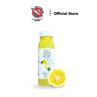 YUZU JUICE 100% น้ำส้มยูซุคั้นสด 100% จากญี่ปุ่น เก็บได้นาน …