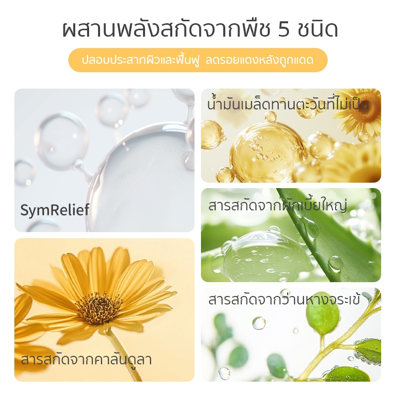 Dexter ครีมบำรุงผิวหน้าคาลันดูลาไฮเดรต ใช้ได้ทั่วร่างกาย ให้ความชุ่มชื้นล้ำลึก ครีมลดการระคายเคือง สตรีมีครรภ์ใช้ได้ - รูปที่ 4