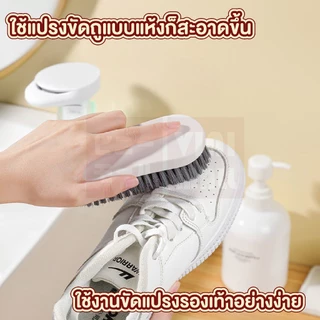 【VINIMALL คุณภาพดี】แปรงขัดรองเท้า ขนแข็ง จับถนัดมือ ขัดสะอาด ใช้งานได้อเนกประสงค์ CLEAN910 S27
