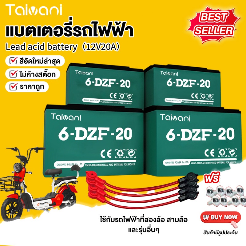 แบตเตอรี่ 48V20Ah รุ่น 6-DZF-20 แบตเตอรี่รถไฟฟ้า ขั้วแบตเป็นแบบน็อต สำหรับ จักรยานไฟฟ้า,สกู๊ตเตอร์ จัการยานไฟฟ้าสามล้อ
