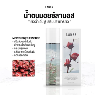 lanos น้ำตบลานอส น้ำตบผิวกระจก น้ำตบมอยซ์ + น้ำตบไบรท์ ลานอส (ผิวฉ่ำเงา กระจ่างใส) 120 ml.