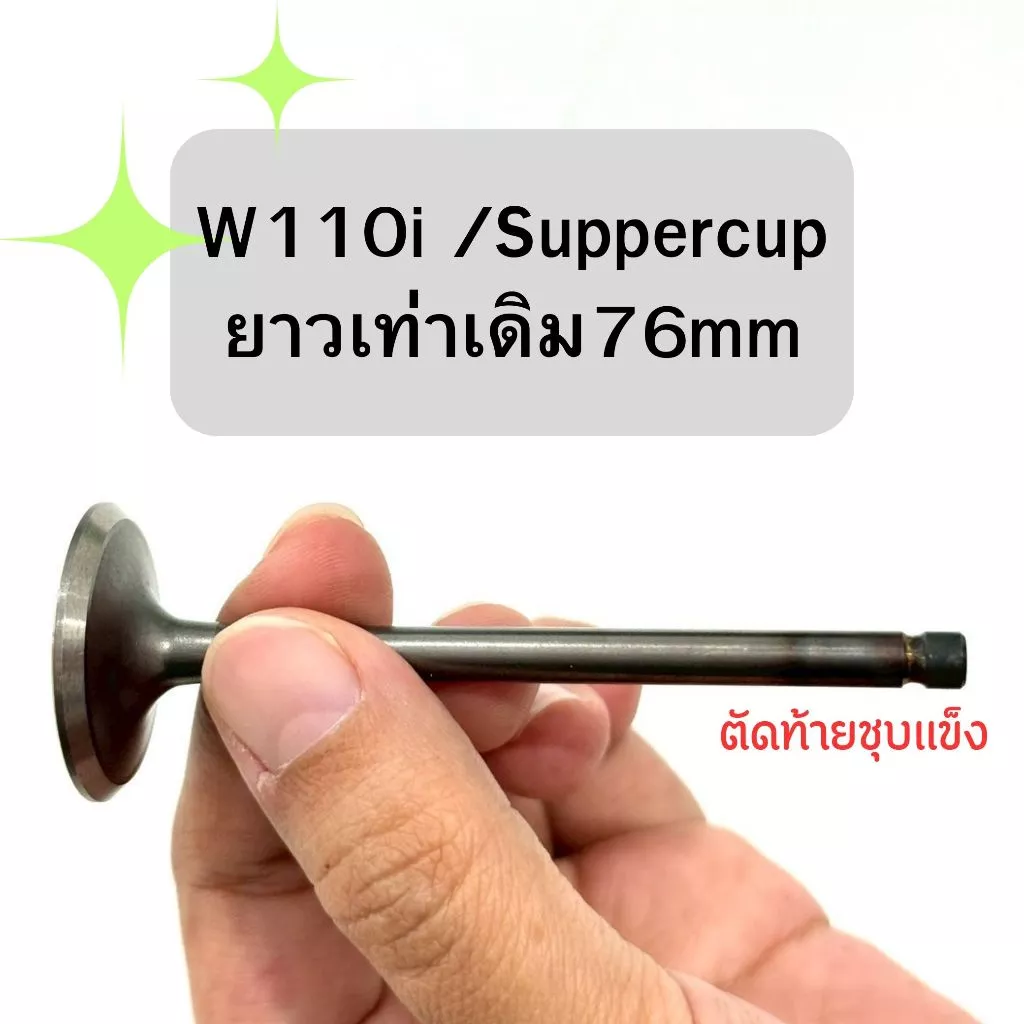 วาล์วแต่ง CNC แกน 5mm ขนาด 22mm - 35mm ตัดท้ายชุบแข็ง thumbnail 4