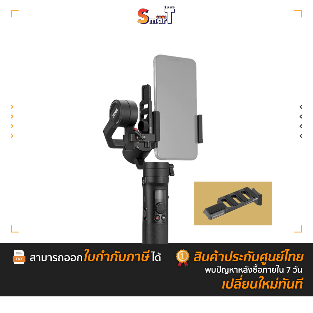 ZHIYUN Vertical Mounting Plate for Crane M2 ประกันศูนย์ไทย