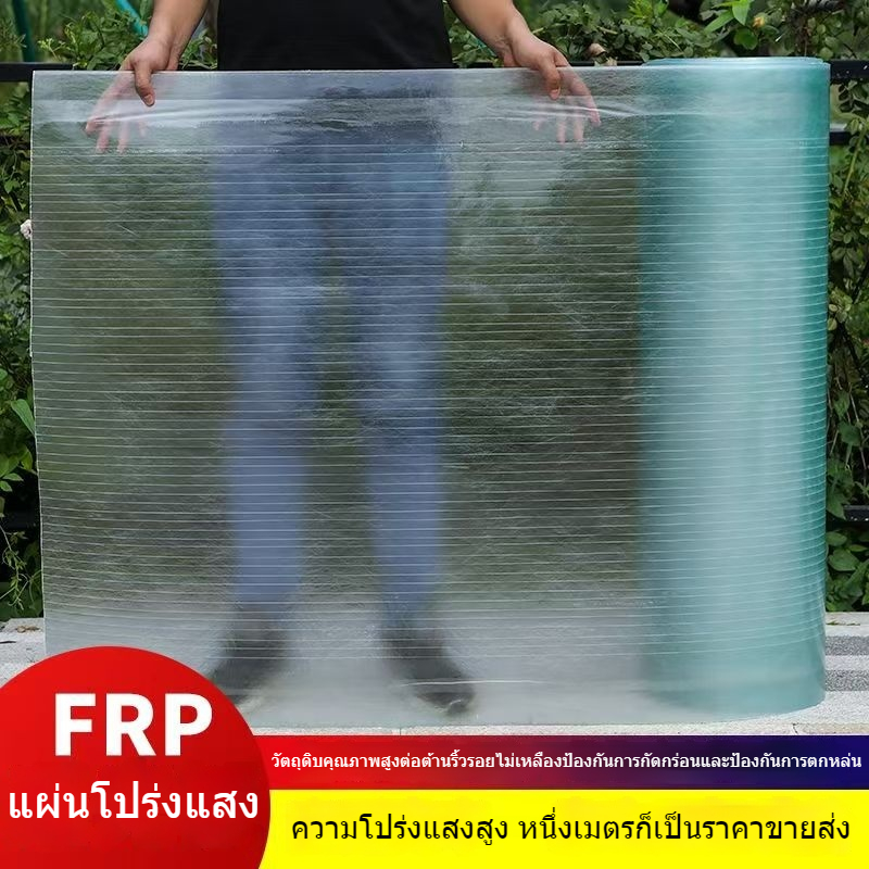 แผ่นหลังคา สกายไลท์ใส แผ่นโปร่งแสง แผ่นหลังคาใส กระเบื้องหลังคา กระเบื้องหลังคาลอนคู่ และลอนเล็ก แผ่