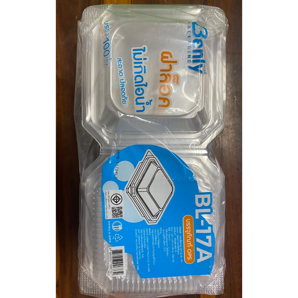 กล่องใส OPS ฝาล็อค BL-17A  Benly