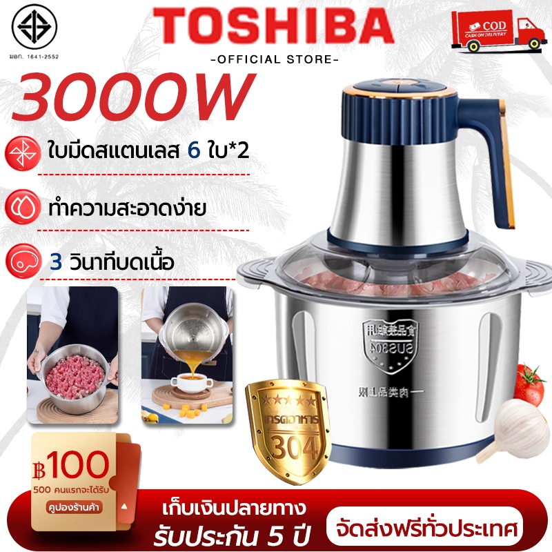 🔥รับประกัน5 ปี🔥เครื่องบดหมู 3000Wได้5เกียร์ ใบมีดคม6ใบ*2ชุ  สแตนเลส304 เสียงเบา เครื่องบดอาหาร เครื่องปั่นอเนกประสงค์