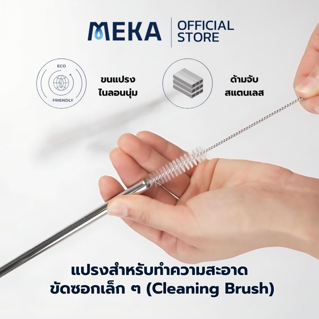 แปรงสำหรับทำความสะอาด ขัดซอกเล็ก และล้างหลอดสแตนเลส ขนไนลอนด้ามบิดเกลียว (Cleaning Brush)