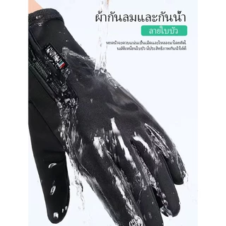 ถุงมือมอเตอร์ไซค์ ถุงมือกีฬา ถุงมือปั่นจักรยาน ถุงมือตกปลา ถุงมือไร้นิ้ว ถุงมือกันน้ำ ถุงมือกันแดด