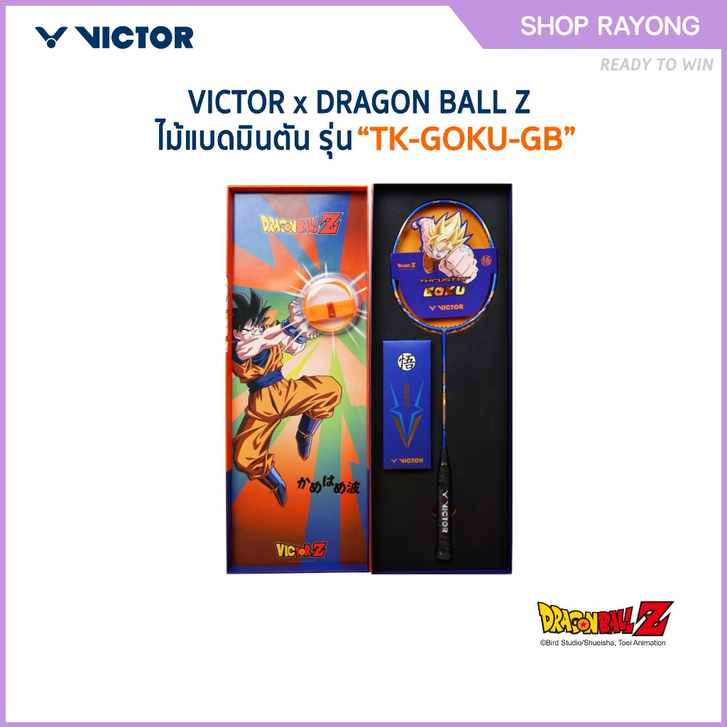 VICTOR x DRAGONBALL ไม้แบดมินตัน รุ่น TK-GOKU-GB Box set (โปรดอ่านรายละเอียดก่อนสั่ง)