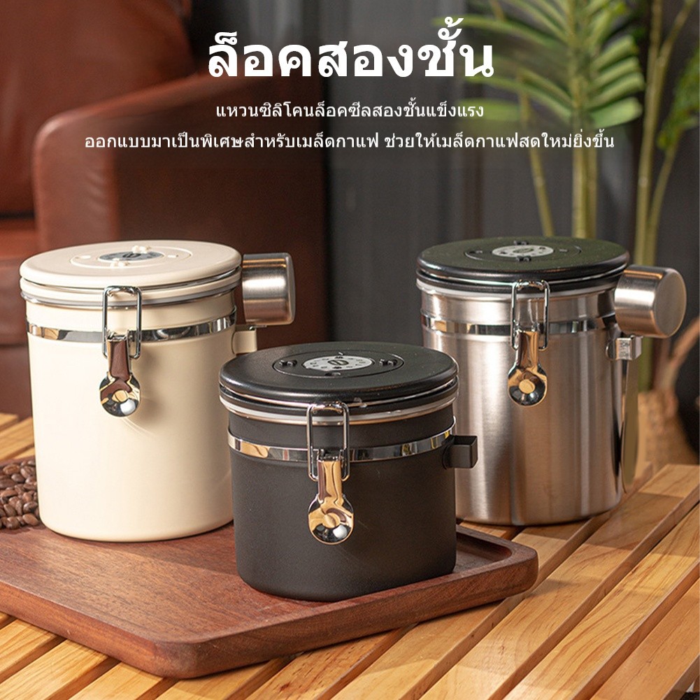 กล่องเก็บเมล็ดกาแฟสแตนเลส กระป๋องเก็บกาแฟ ขนาด1.2L 1.5L 1.8L ✨ระบบสูญญากาศ กันความชื้น ฟรีช้อนสแตนเลส!!