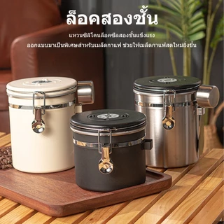 กล่องเก็บเมล็ดกาแฟสแตนเลส กระป๋องเก็บกาแฟ ขนาด1.2L 1.5L 1.8L ✨ระบบสูญญากาศ กันความชื้น ฟรีช้อนสแตนเลส!!