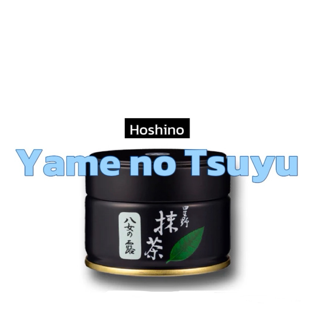 มัทฉะ Hoshino Yame no Tsuyu 20g
