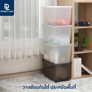 Double Lock กล่องพลาสติก กล่องเก็บของ มีฝาปิด ความจุ 20.5 ลิตร รุ่น 5123